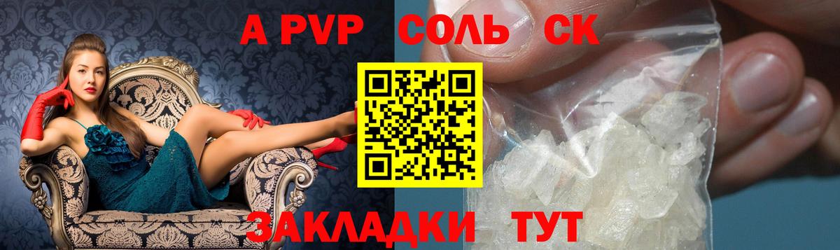 APVP Crystall Архангельск