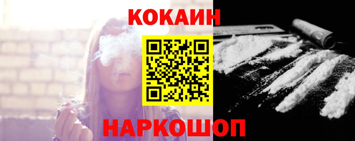 Кокаин Fish Scale Архангельск