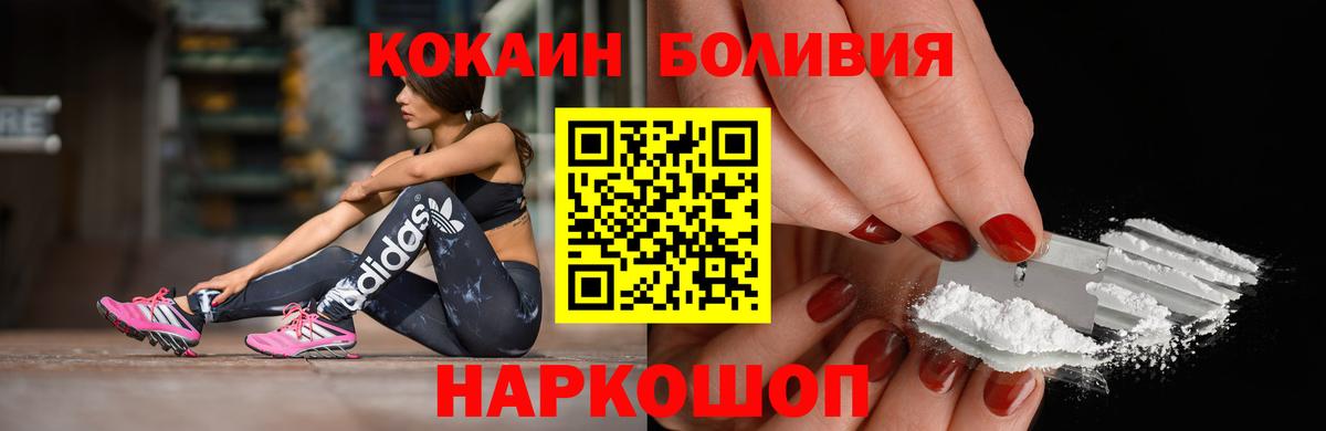 Архангельск  Cocaine Колумбийский  Вход с VPN  Cocaine 98% 
