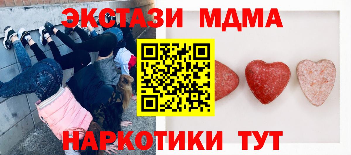 ЭКСТАЗИ XTC  Вход с VPN  ЭКСТАЗИ  сайты даркнета состав  Экстази Philipp Plein  Архангельск 