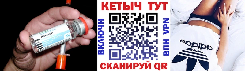Кетамин ketamine  Архангельск 