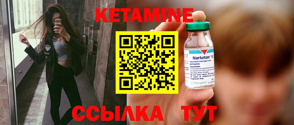 КЕТАМИН ketamine Архангельск