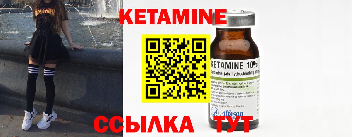 Архангельск  Кетамин VHQ  Вход с VPN 