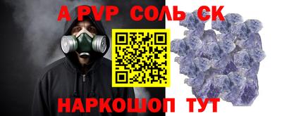 молекула духа Братск