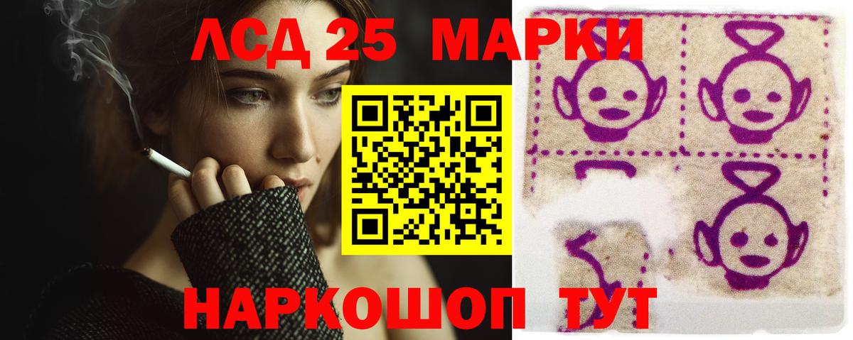 LSD-25 экстази кислота Архангельск