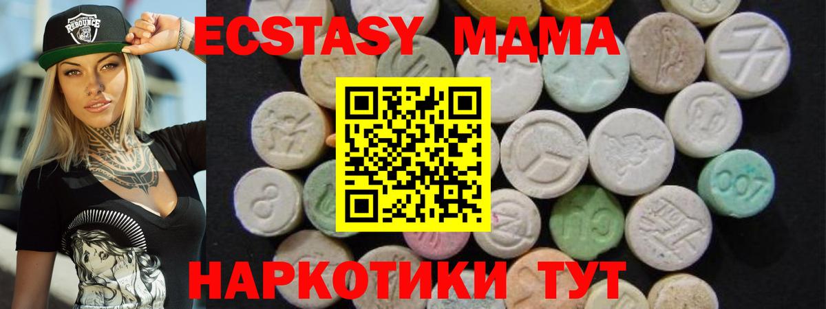 МДМА VHQ  Вход с VPN  Архангельск 