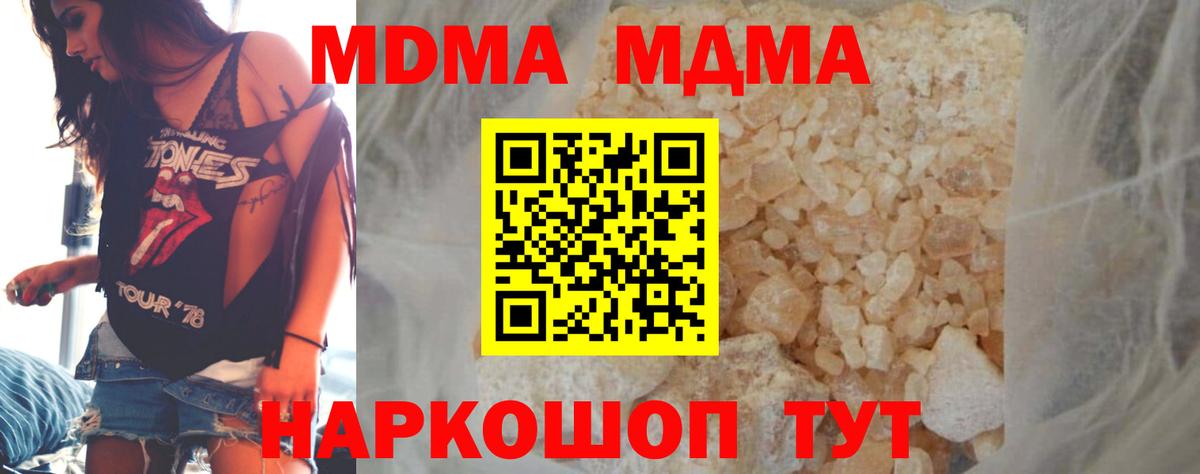 MDMA VHQ Архангельск
