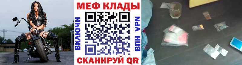 Меф 4 MMC  дарнет шоп  Архангельск 