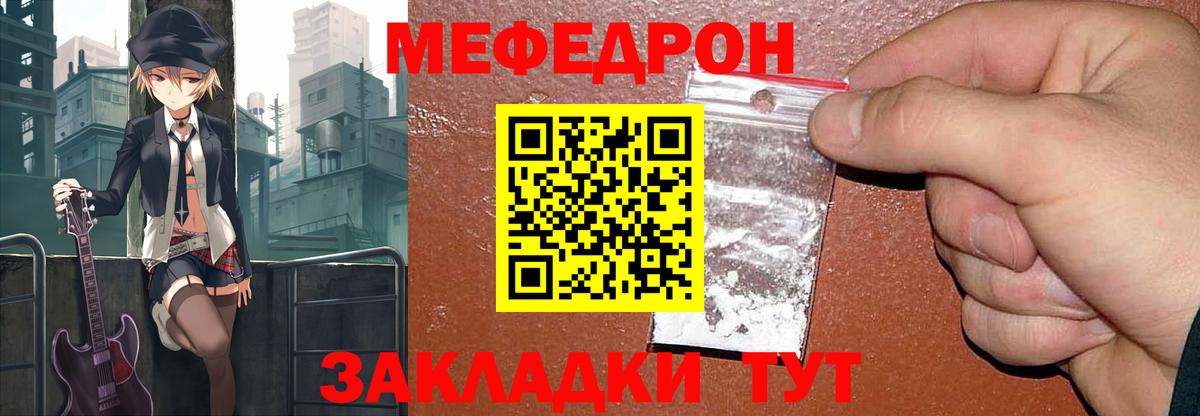МЕФ VHQ  МЕФ  Вход с VPN  Архангельск  Мефедрон мука 