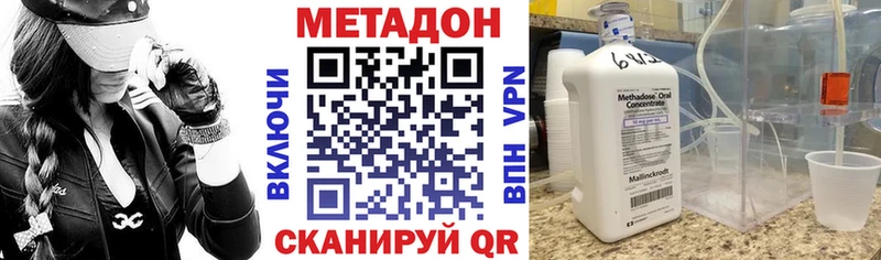 магазин наркотиков Архангельск Метадон VHQ