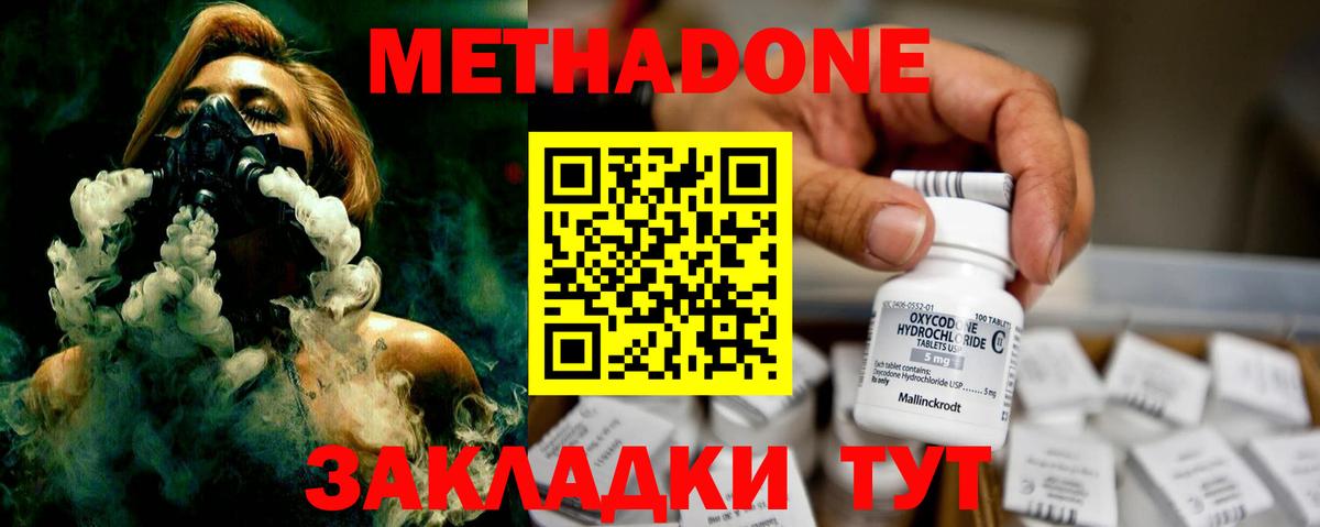 mega ССЫЛКА  Метадон белоснежный  Архангельск  Вход с VPN  МЕТАДОН methadone 