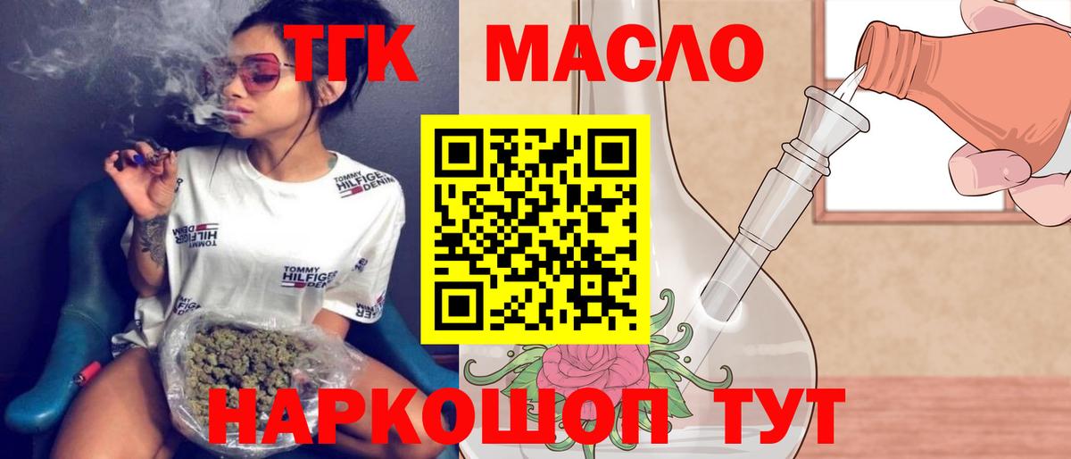 Дистиллят ТГК Wax  Вход с VPN  Архангельск 