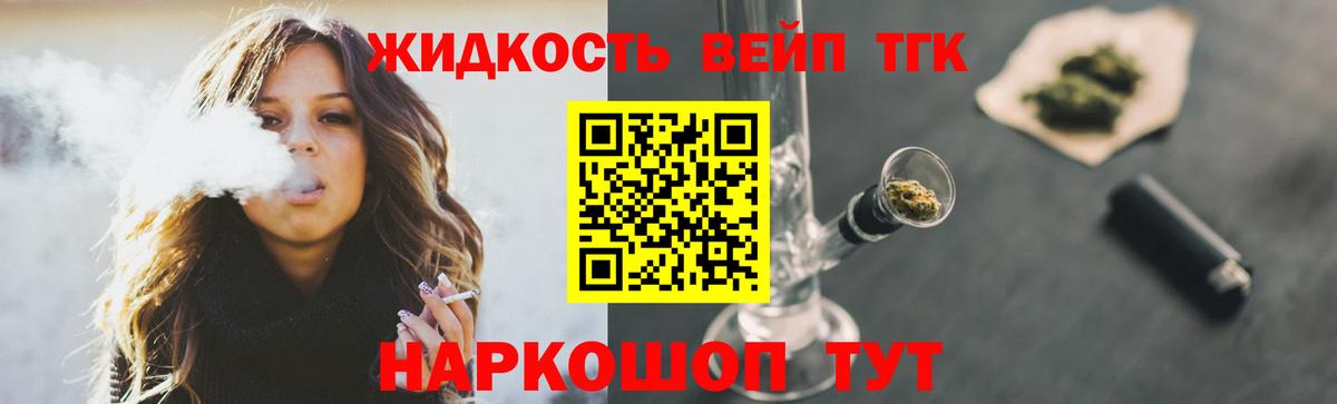 Дистиллят ТГК концентрат Архангельск