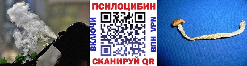 Псилоцибиновые грибы прущие грибы Архангельск